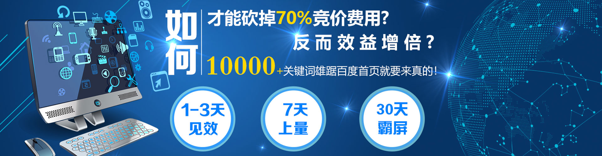 乐山百度信息流