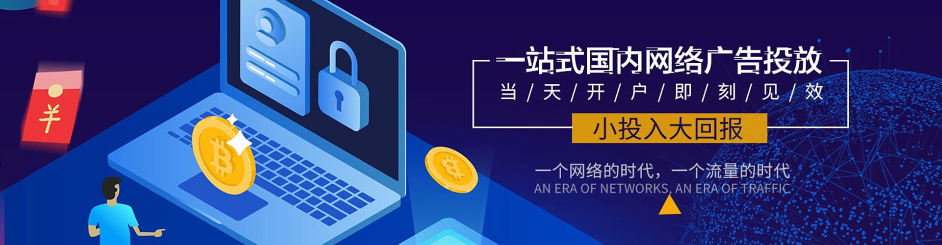 乐山百度开户高返点