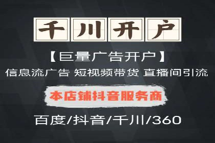 不同行业如何利用推广信息流提升营销效果
